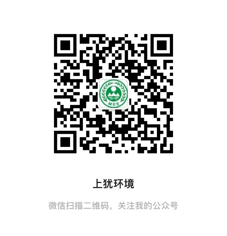 上猶環(huán)境